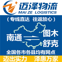 揚(yáng)州到南鄭縣物流公司_揚(yáng)州物流到南鄭縣_揚(yáng)州至南鄭縣物流專線-邁澤