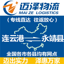 鹽城到洛南縣物流公司_鹽城物流到洛南縣_鹽城至洛南縣物流專線-邁澤