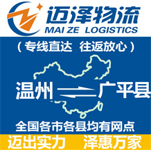 嘉興到海城物流公司_嘉興物流到海城_嘉興至海城物流專線-邁澤