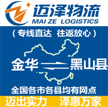 麗水到沁水縣物流公司_麗水物流到沁水縣_麗水至沁水縣物流專線-邁澤