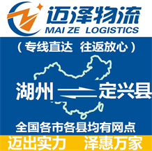 麗水到凌源物流公司_麗水物流到凌源_麗水至凌源物流專(zhuān)線(xiàn)-邁澤