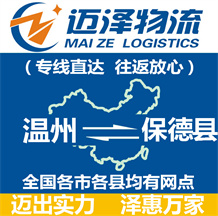嘉興到涿鹿縣物流公司_嘉興物流到涿鹿縣_嘉興至涿鹿縣物流專線-邁澤