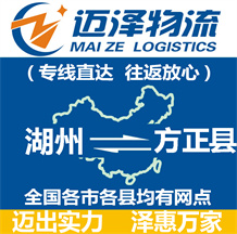麗水到撫松縣物流公司_麗水物流到撫松縣_麗水至撫松縣物流專(zhuān)線-邁澤