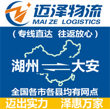 嘉興到依安縣物流公司_嘉興物流到依安縣_嘉興至依安縣物流專線-邁澤