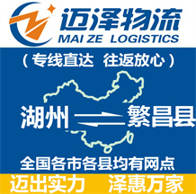 麗水到余姚物流公司_麗水物流到余姚_麗水至余姚物流專線-邁澤