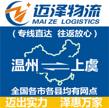 鎮江到永福縣物流公司_鎮江物流到永福縣_鎮江至永福縣物流專線-邁澤