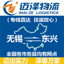 揚州到合江縣物流公司_揚州物流到合江縣_揚州至合江縣物流專線-邁澤