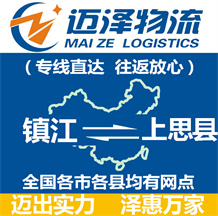 南通到高州物流公司_南通物流到高州_南通至高州物流專線-邁澤