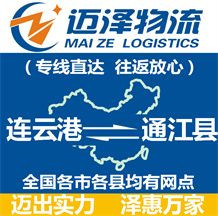 無錫到威信縣物流公司_無錫物流到威信縣_無錫至威信縣物流專線-邁澤