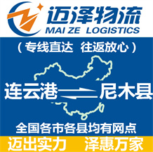 淮安到周至縣物流公司_淮安物流到周至縣_淮安至周至縣物流專線-邁澤